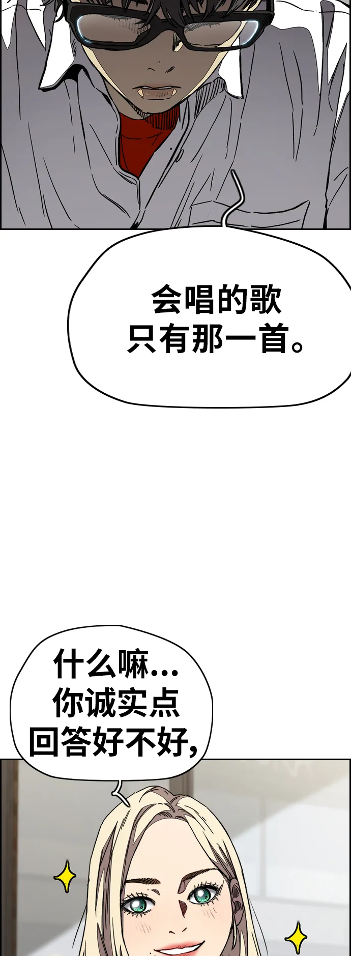 [第3部] 第108话 芥末汤饭 第18页