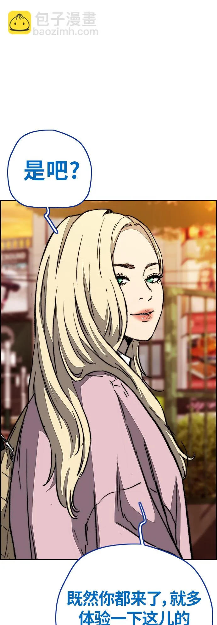 [第3部] 第108话 芥末汤饭 第35页