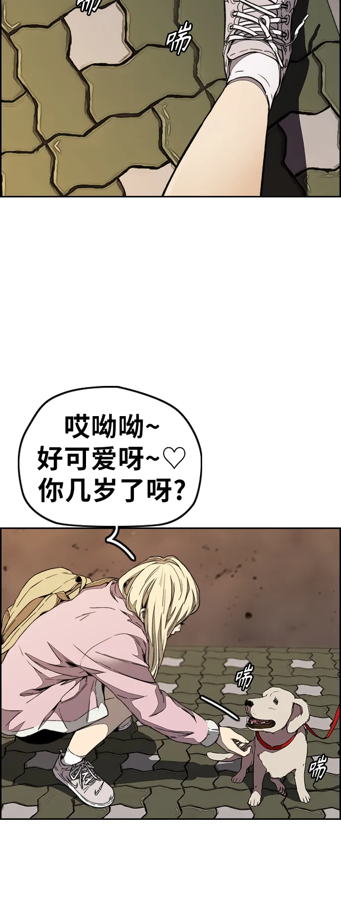 [第3部] 第108话 芥末汤饭 第39页