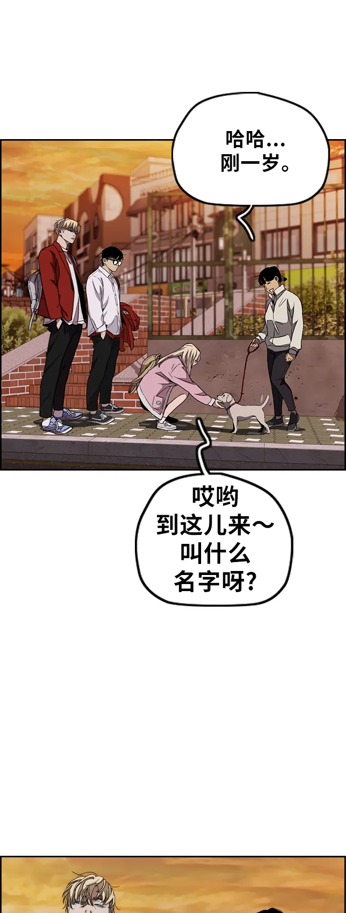 [第3部] 第108话 芥末汤饭 第40页