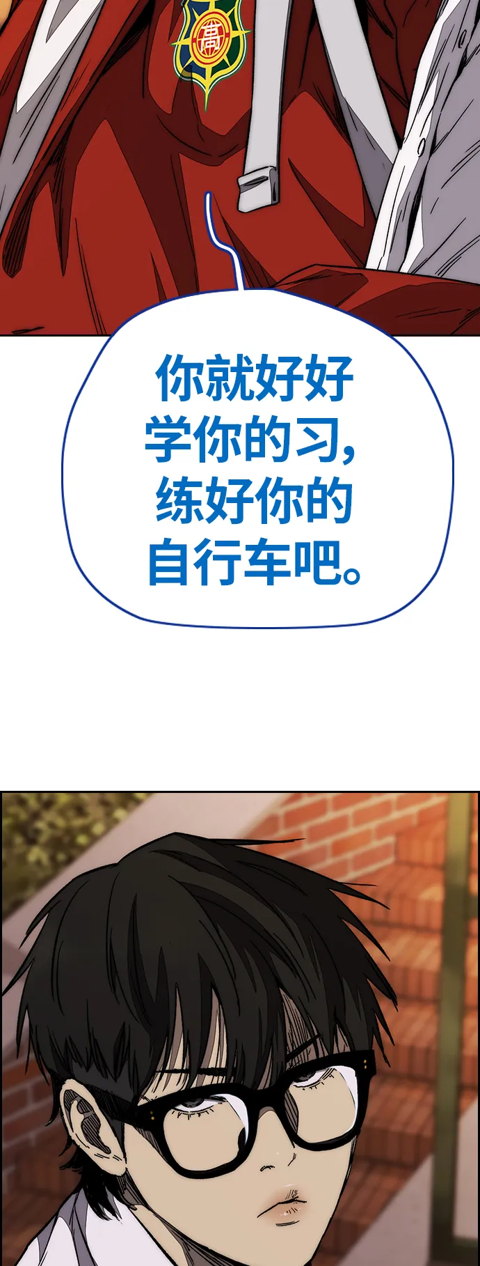 [第3部] 第108话 芥末汤饭 第44页