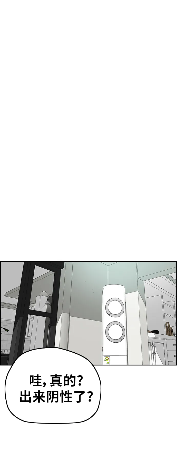 [第3部] 第108话 芥末汤饭 第46页