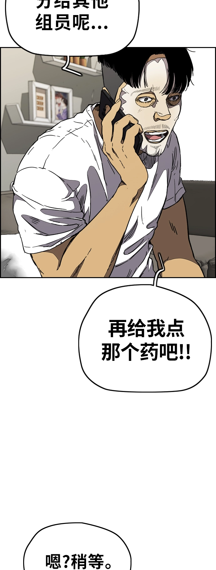 [第3部] 第108话 芥末汤饭 第48页