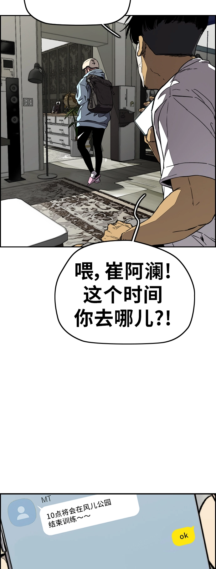 [第3部] 第108话 芥末汤饭 第49页