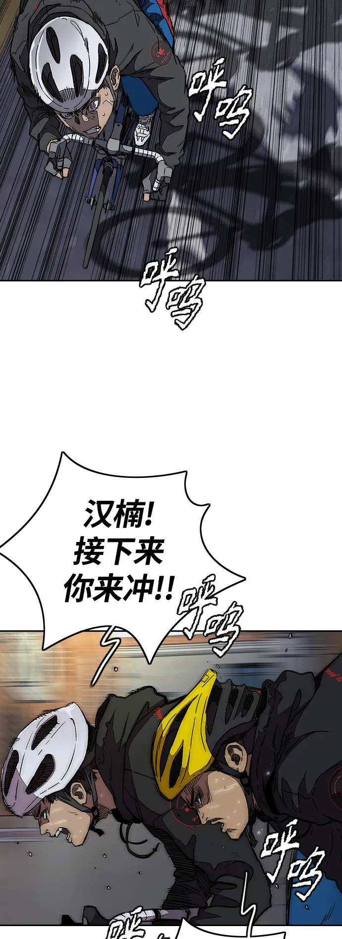 [第3部] 第108话 芥末汤饭 第56页