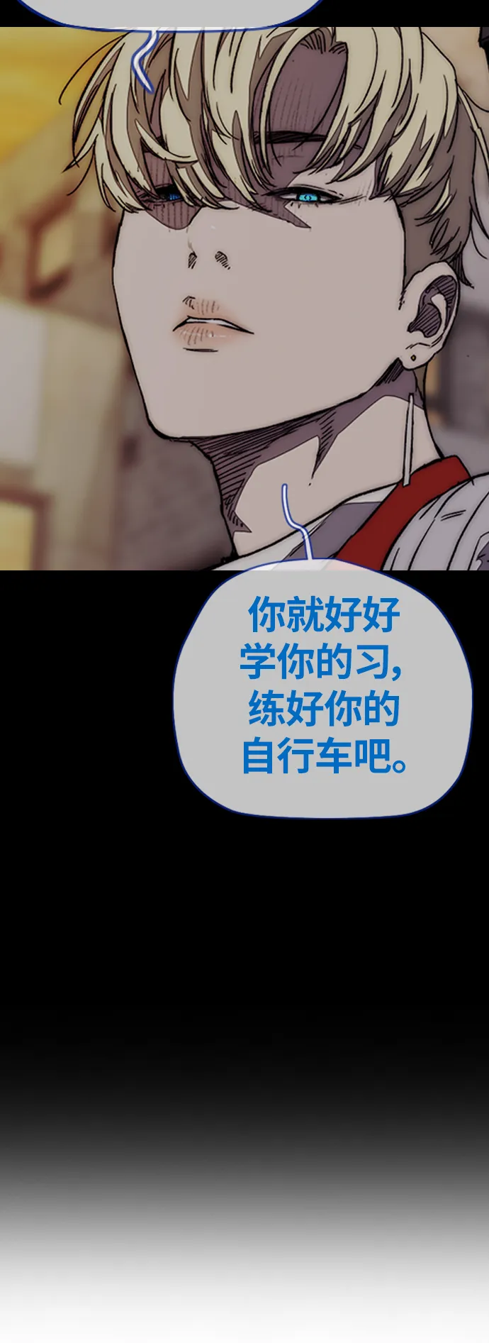 [第3部] 第108话 芥末汤饭 第58页