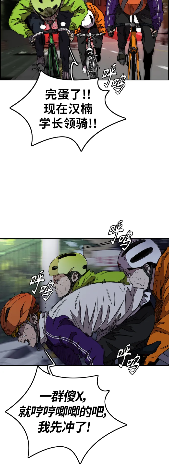 [第3部] 第108话 芥末汤饭 第60页