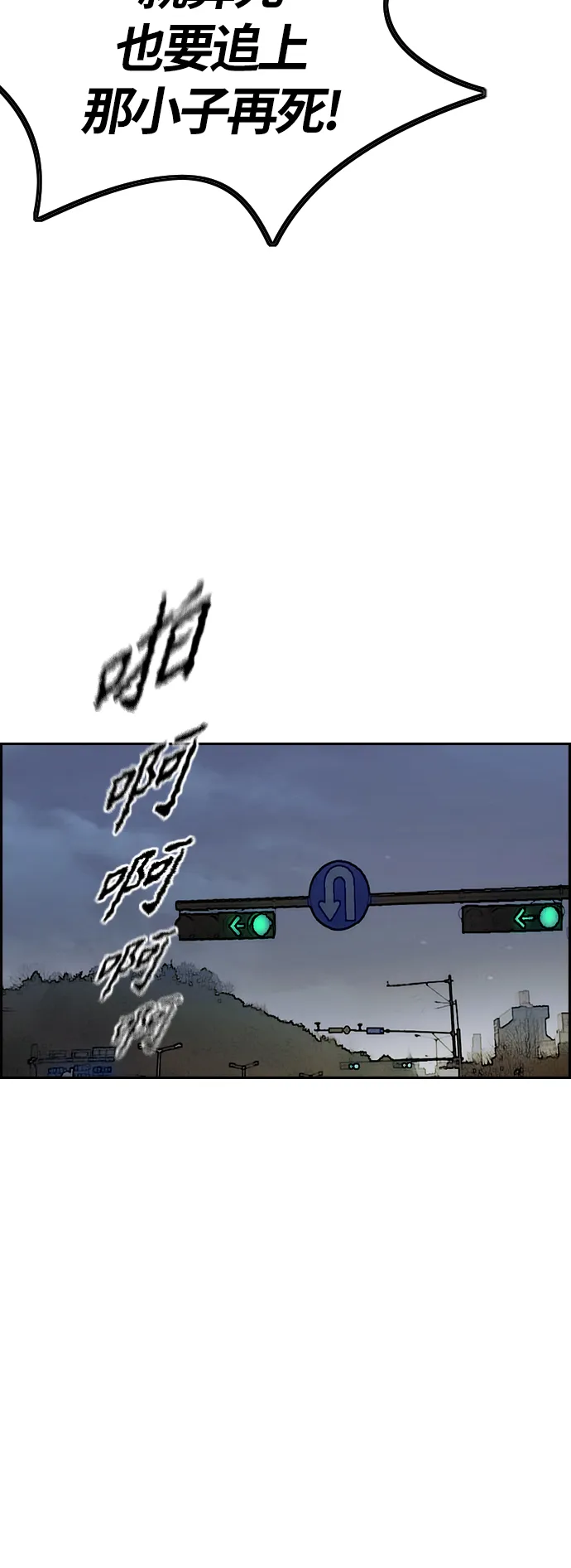 [第3部] 第108话 芥末汤饭 第62页