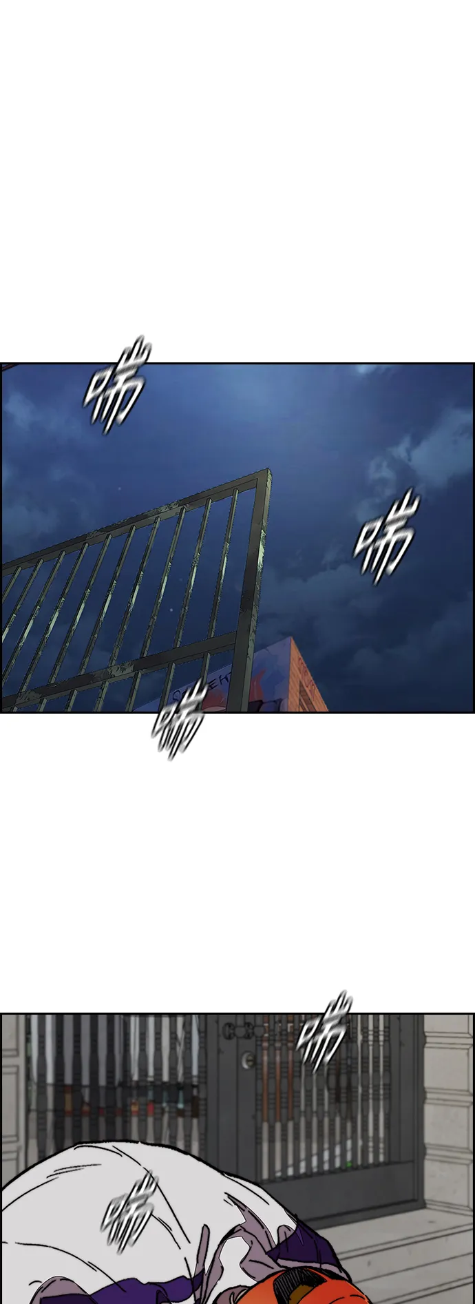 [第3部] 第108话 芥末汤饭 第63页