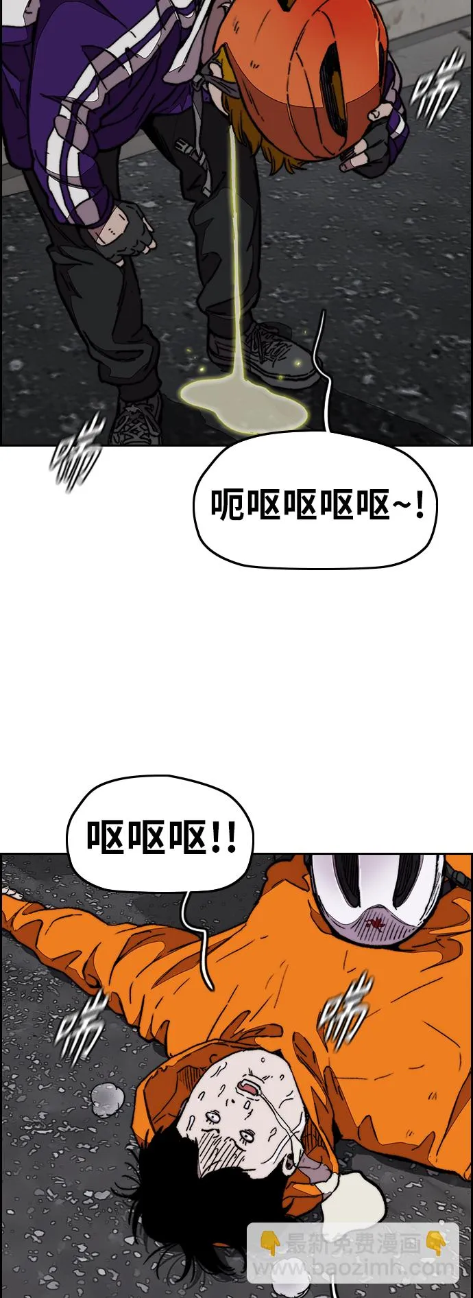 [第3部] 第108话 芥末汤饭 第64页