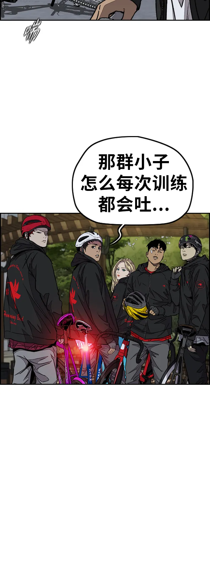 [第3部] 第108话 芥末汤饭 第66页