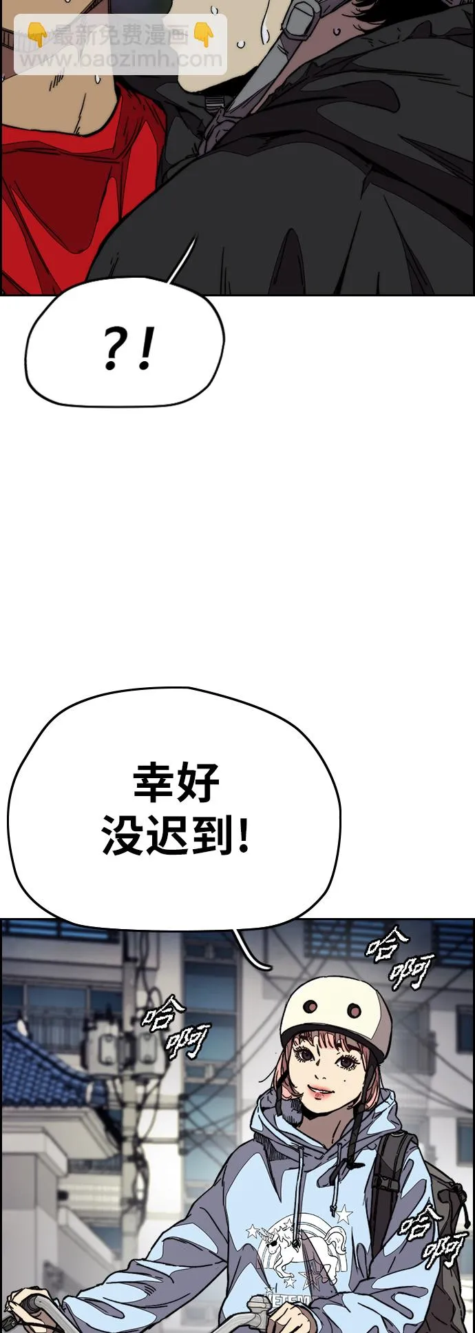 [第3部] 第108话 芥末汤饭 第69页