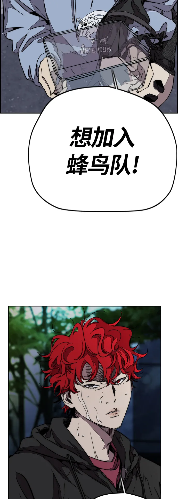 [第3部] 第108话 芥末汤饭 第77页
