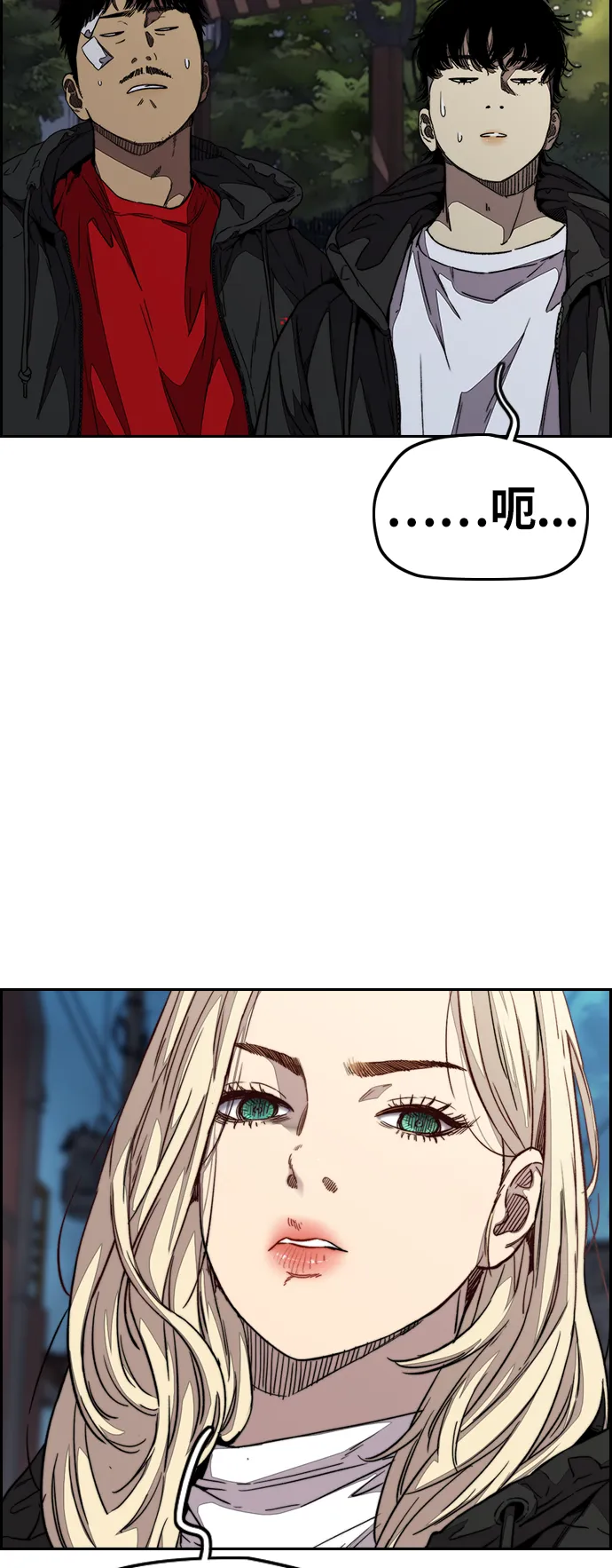 [第3部] 第109话 混蛋哥哥 第3页