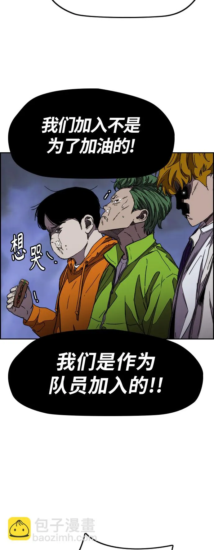 [第3部] 第109话 混蛋哥哥 第5页