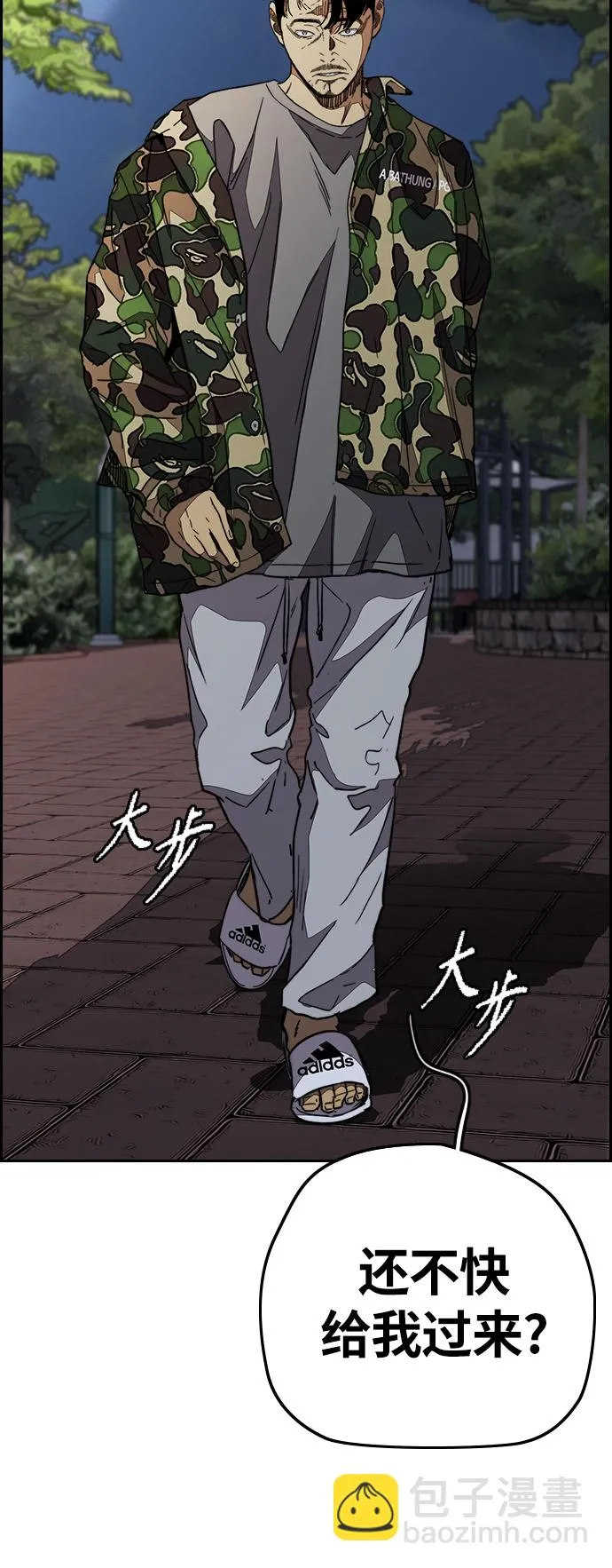 [第3部] 第109话 混蛋哥哥 第7页
