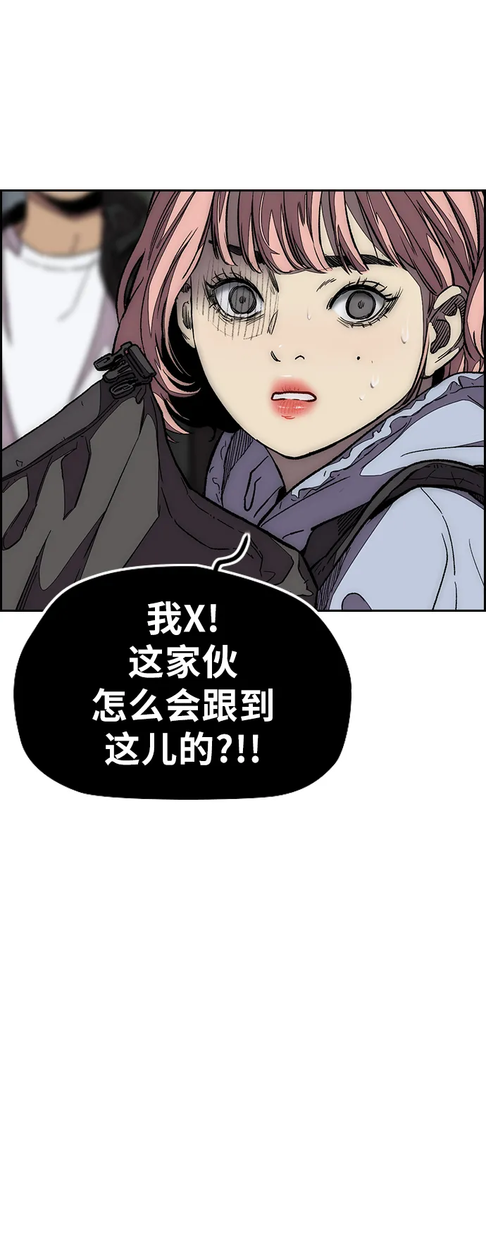 [第3部] 第109话 混蛋哥哥 第8页