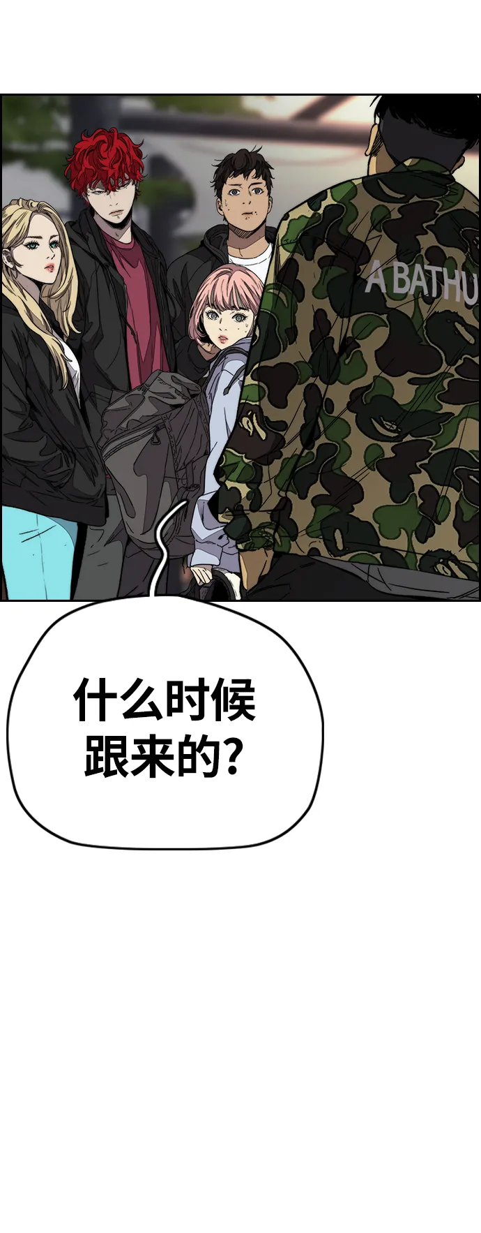 [第3部] 第109话 混蛋哥哥 第9页