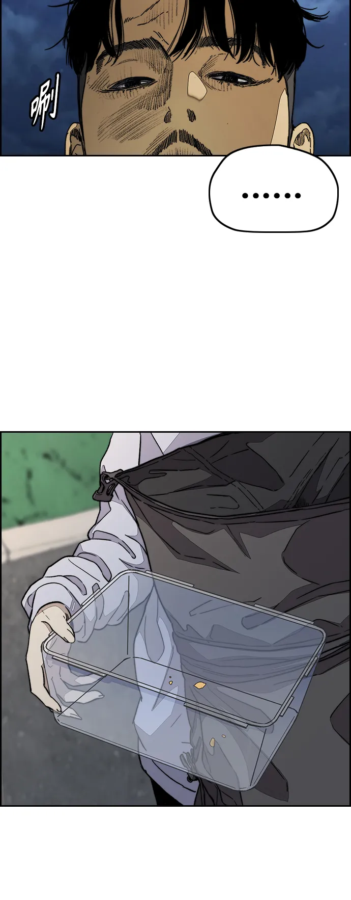 [第3部] 第109话 混蛋哥哥 第13页