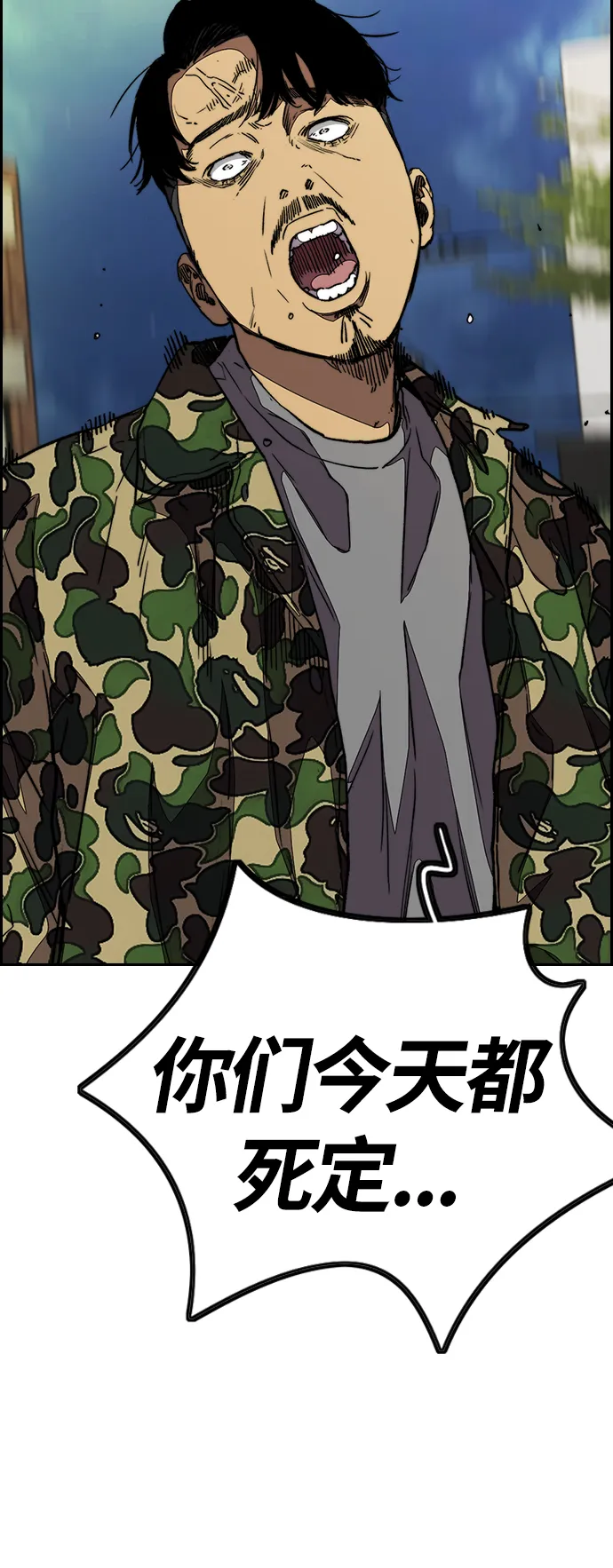 [第3部] 第109话 混蛋哥哥 第15页