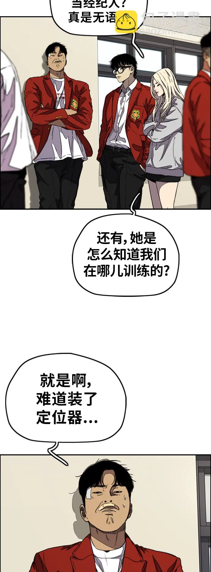 [第3部] 第109话 混蛋哥哥 第24页