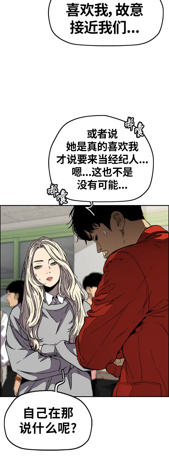 [第3部] 第109话 混蛋哥哥 第26页