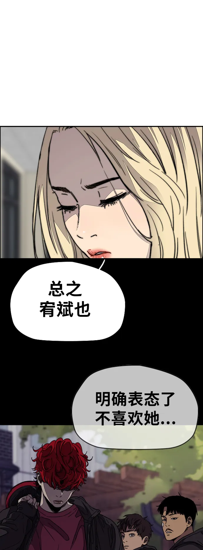 [第3部] 第109话 混蛋哥哥 第27页