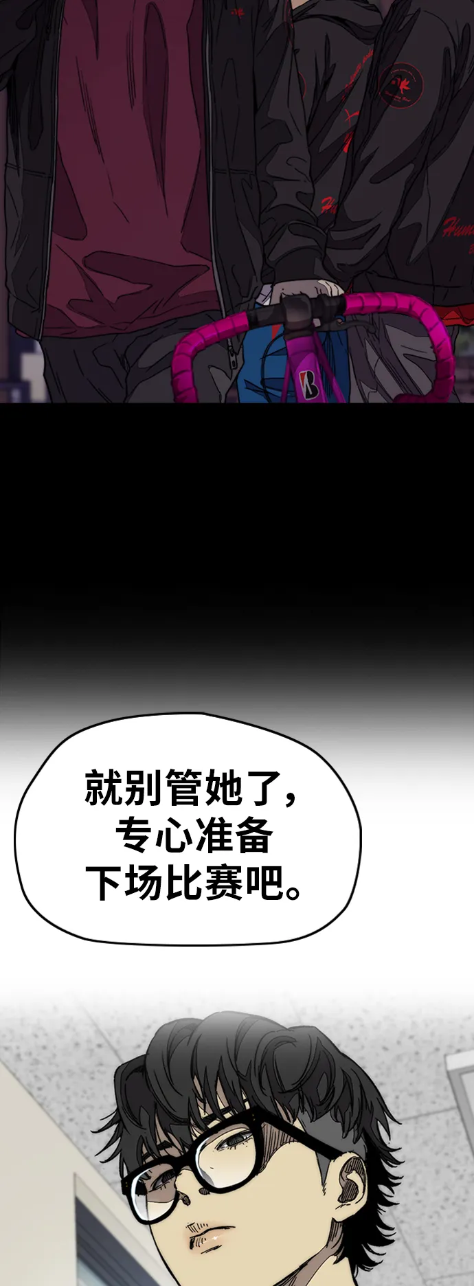 [第3部] 第109话 混蛋哥哥 第28页
