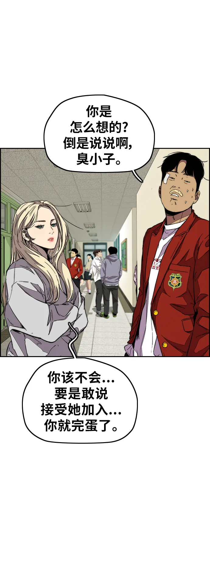 [第3部] 第109话 混蛋哥哥 第31页