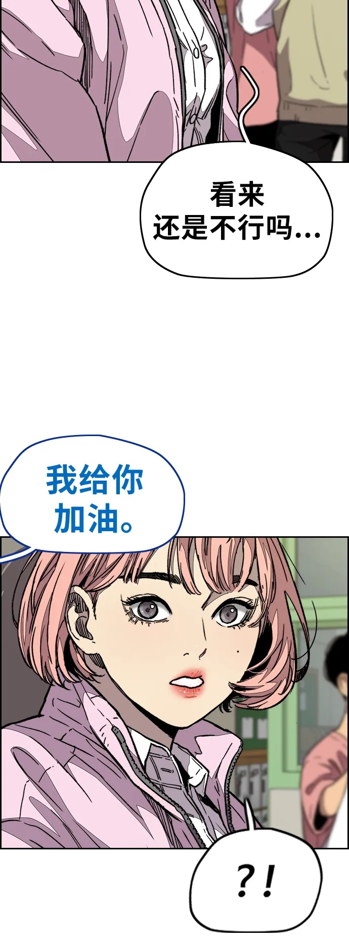 [第3部] 第109话 混蛋哥哥 第33页