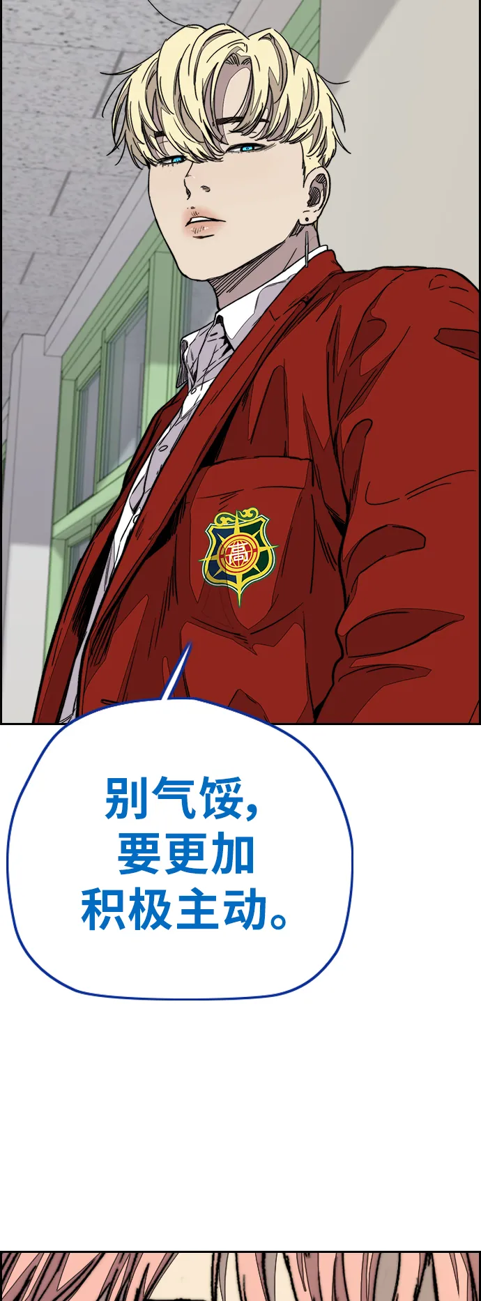 [第3部] 第109话 混蛋哥哥 第35页
