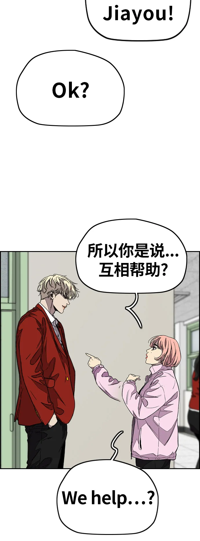 [第3部] 第109话 混蛋哥哥 第40页
