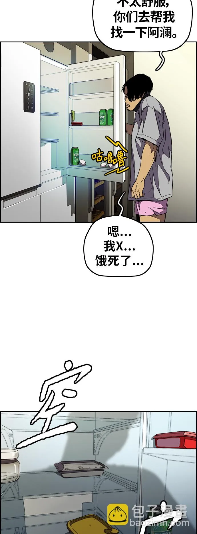[第3部] 第109话 混蛋哥哥 第44页