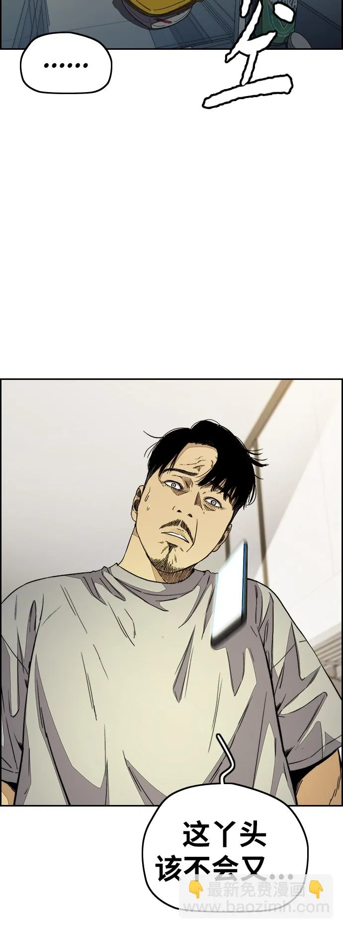 [第3部] 第109话 混蛋哥哥 第45页