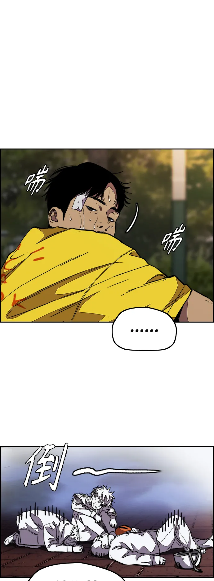 [第3部] 第109话 混蛋哥哥 第50页