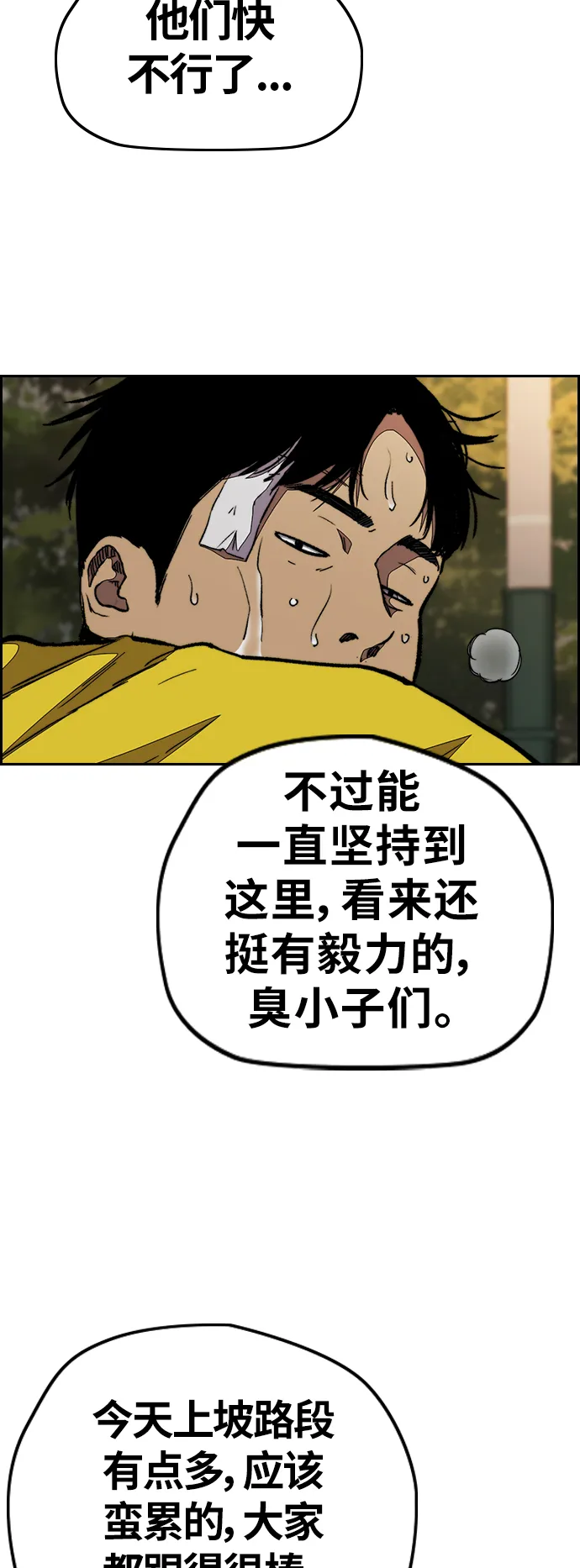[第3部] 第109话 混蛋哥哥 第51页