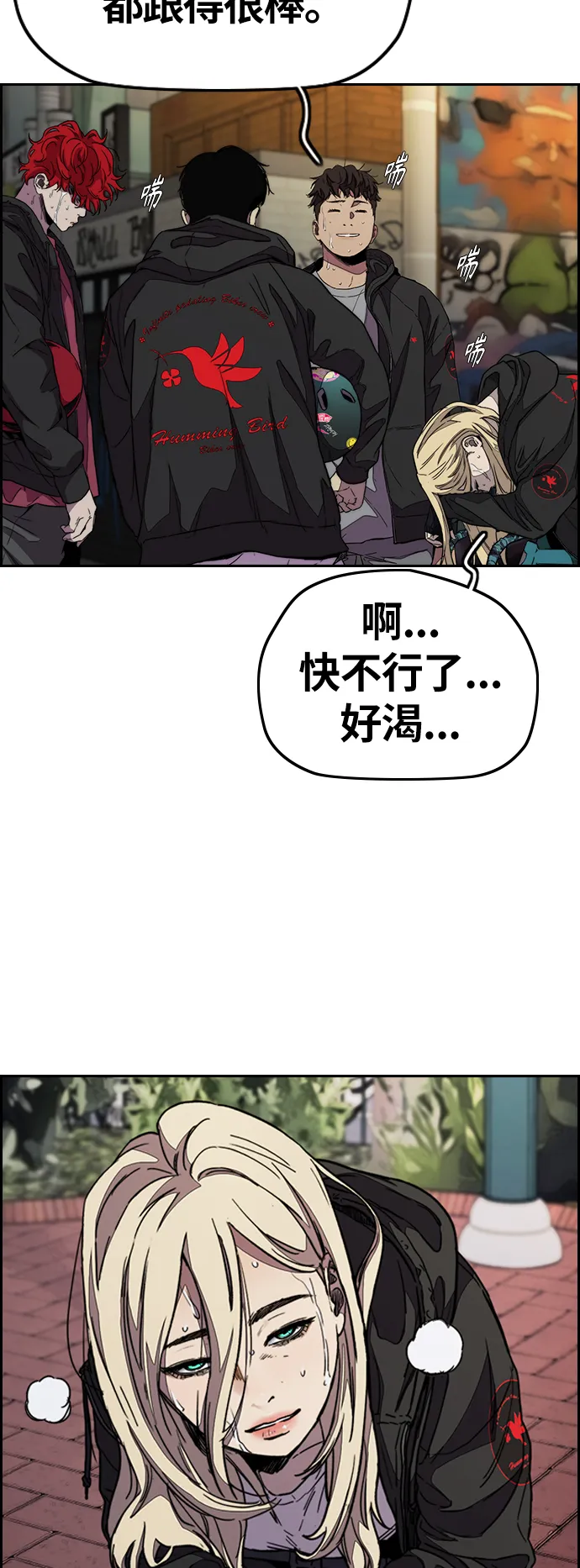 [第3部] 第109话 混蛋哥哥 第52页
