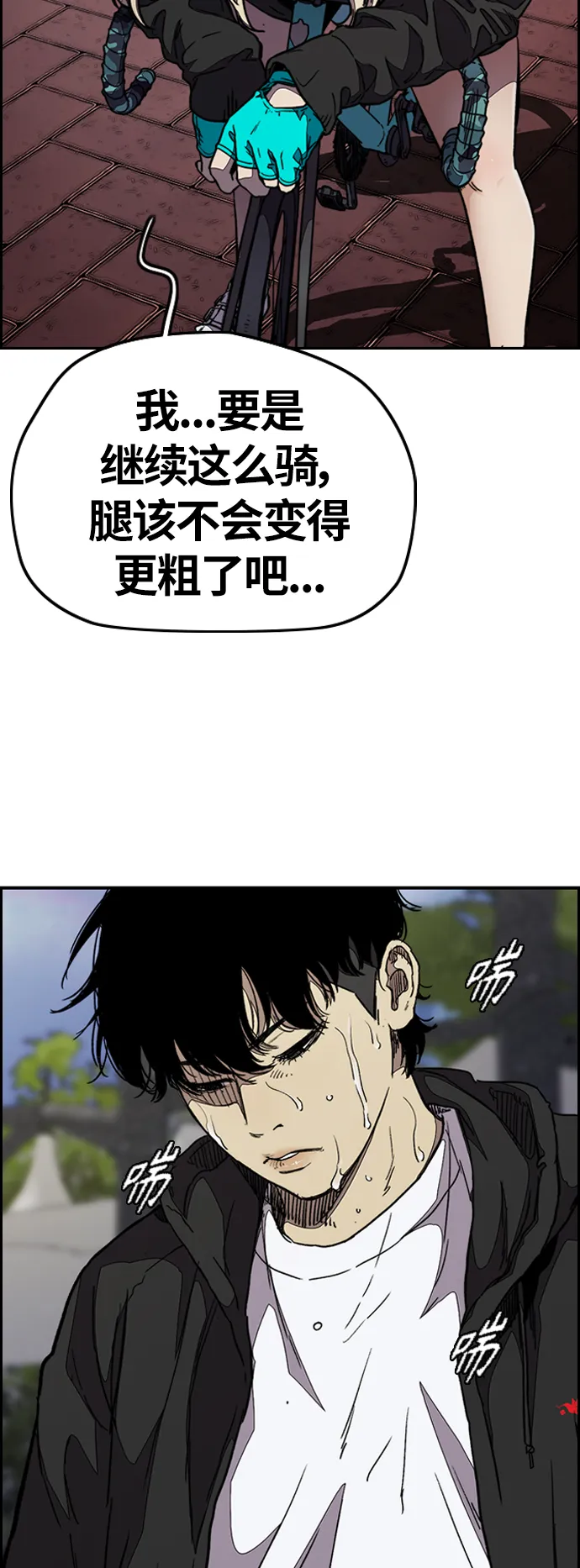 [第3部] 第109话 混蛋哥哥 第53页