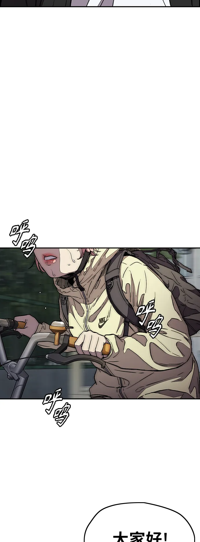 [第3部] 第109话 混蛋哥哥 第54页
