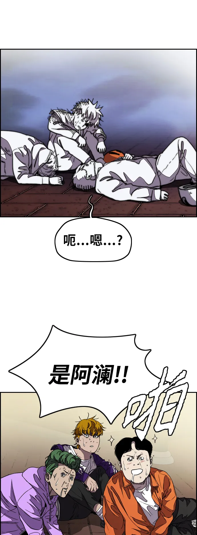 [第3部] 第109话 混蛋哥哥 第56页