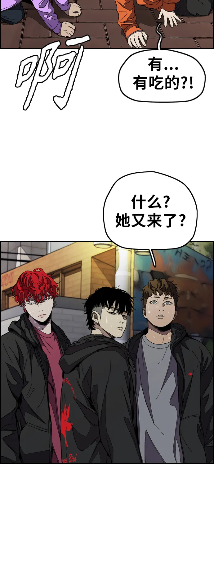 [第3部] 第109话 混蛋哥哥 第57页
