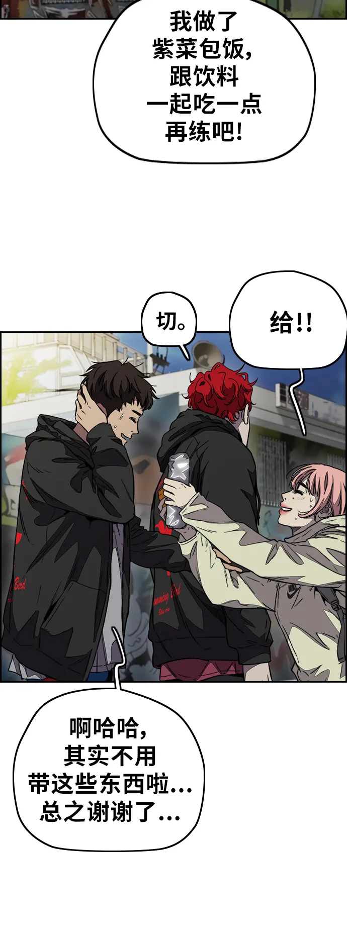 [第3部] 第109话 混蛋哥哥 第60页