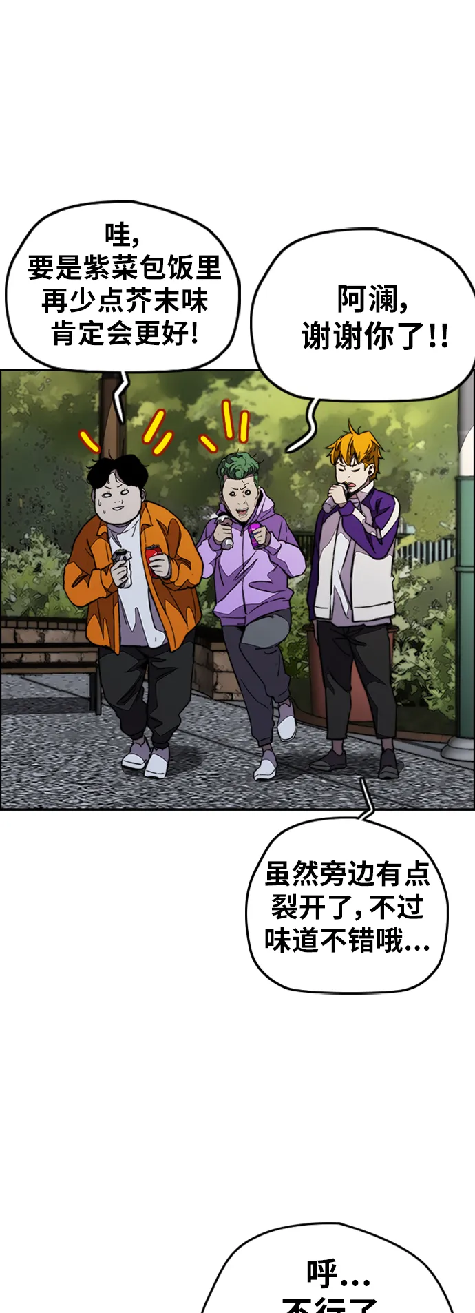 [第3部] 第109话 混蛋哥哥 第61页