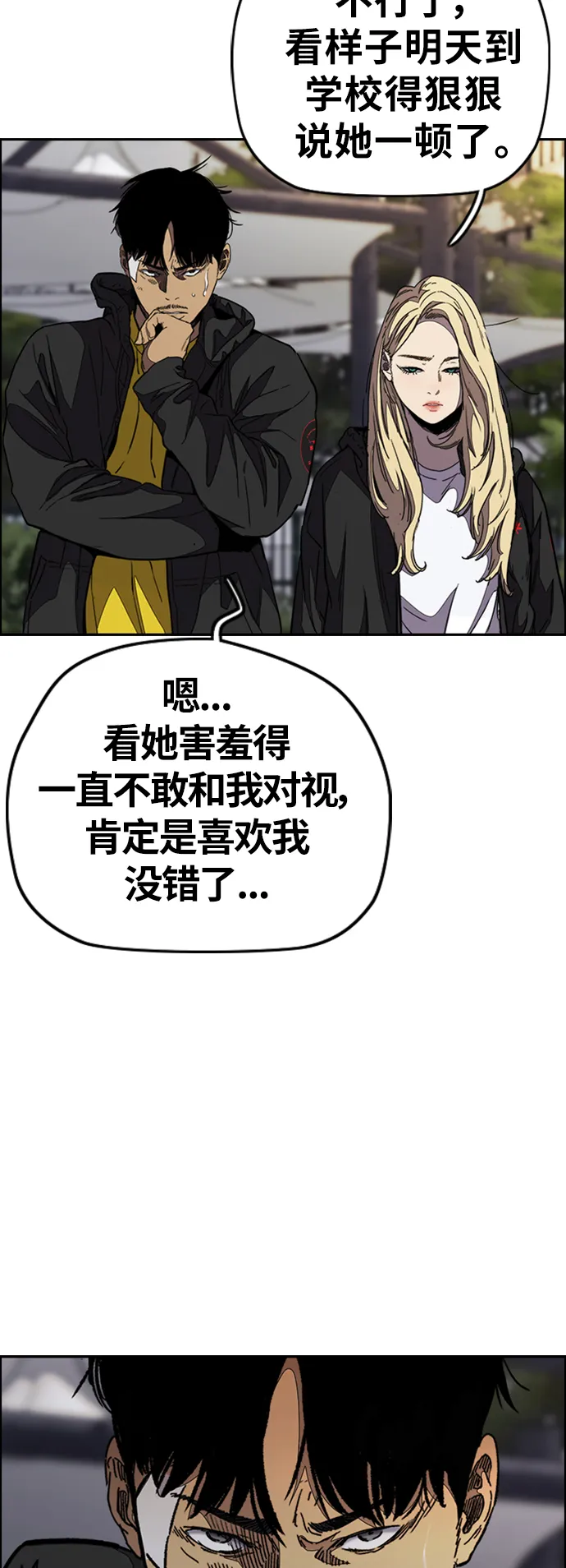 [第3部] 第109话 混蛋哥哥 第62页