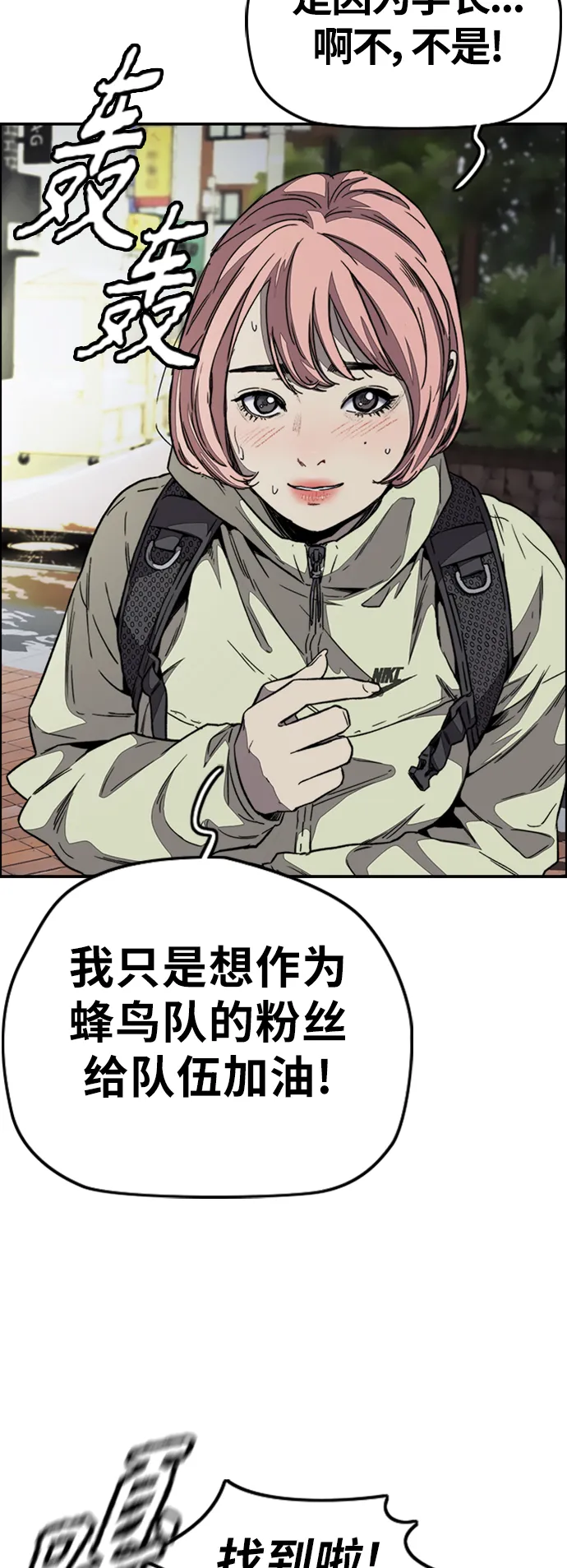 [第3部] 第109话 混蛋哥哥 第65页