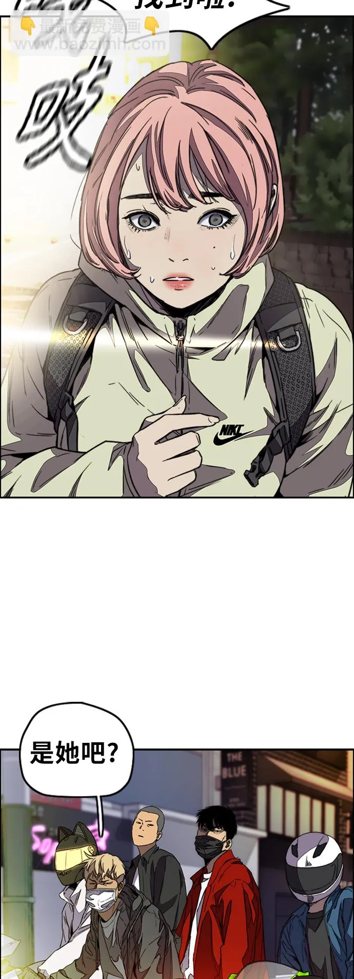 [第3部] 第109话 混蛋哥哥 第66页