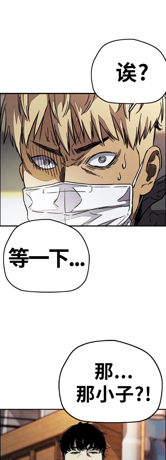 [第3部] 第109话 混蛋哥哥 第70页