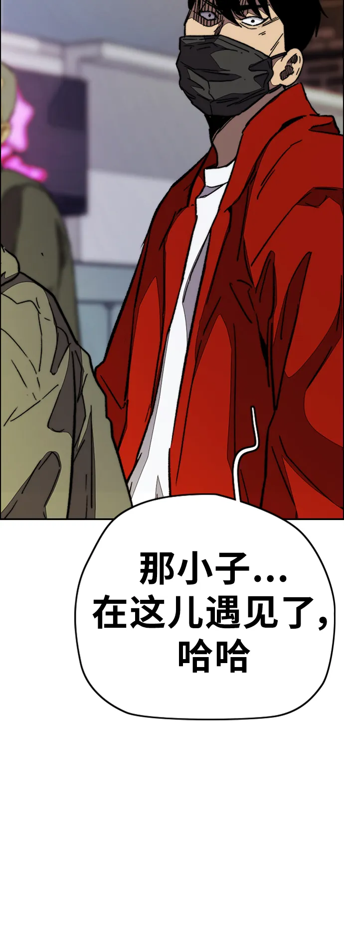 [第3部] 第109话 混蛋哥哥 第75页