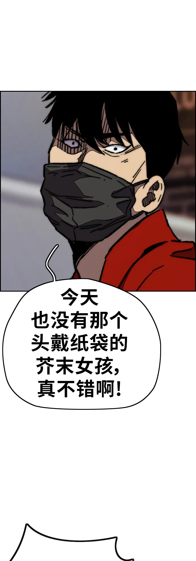 [第3部] 第109话 混蛋哥哥 第76页