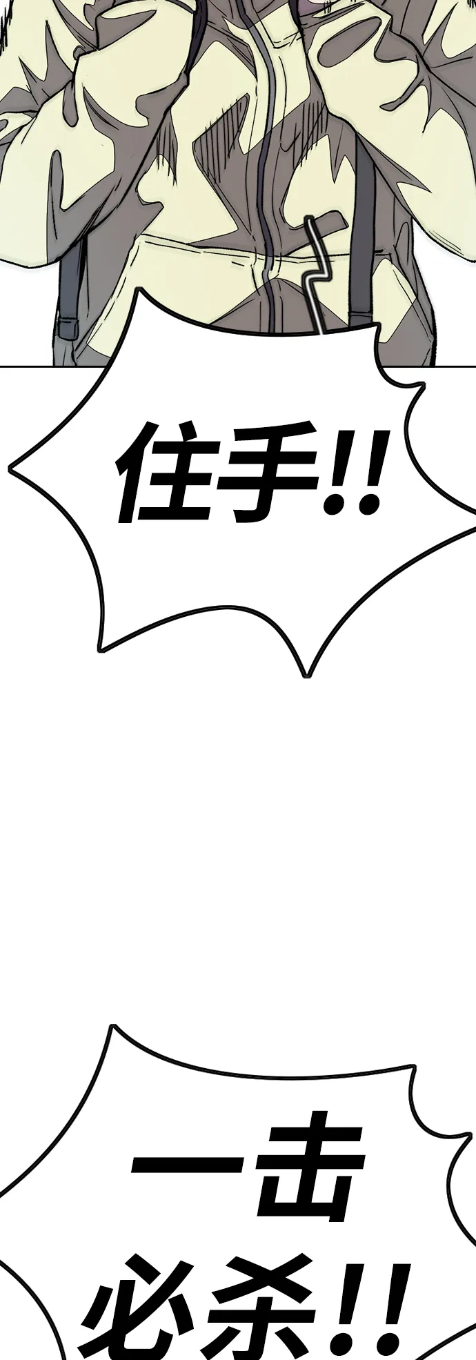 [第3部] 第109话 混蛋哥哥 第87页